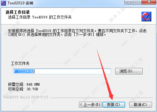 探索者TSSD 2019安装破解教程