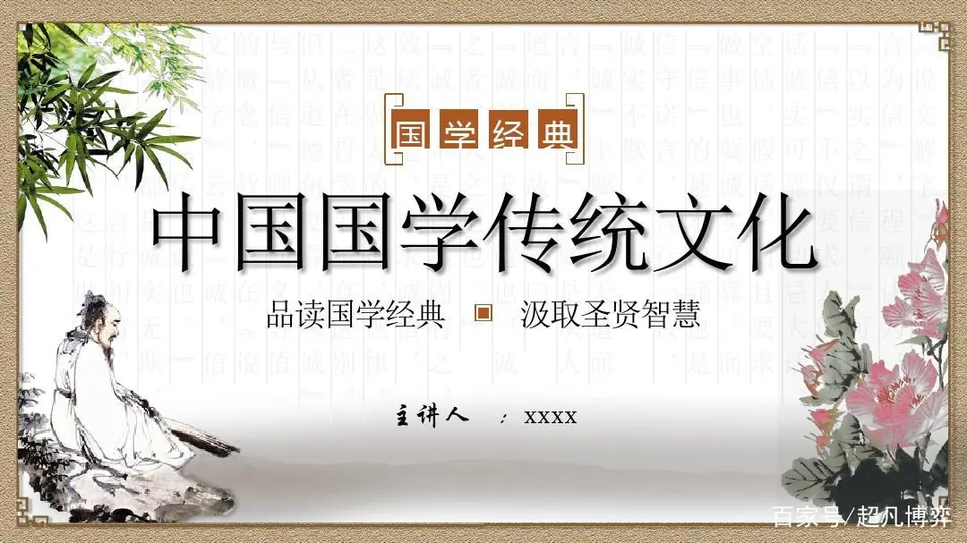 什么是国学_国学是学什么的_国学是什么国学包括什么