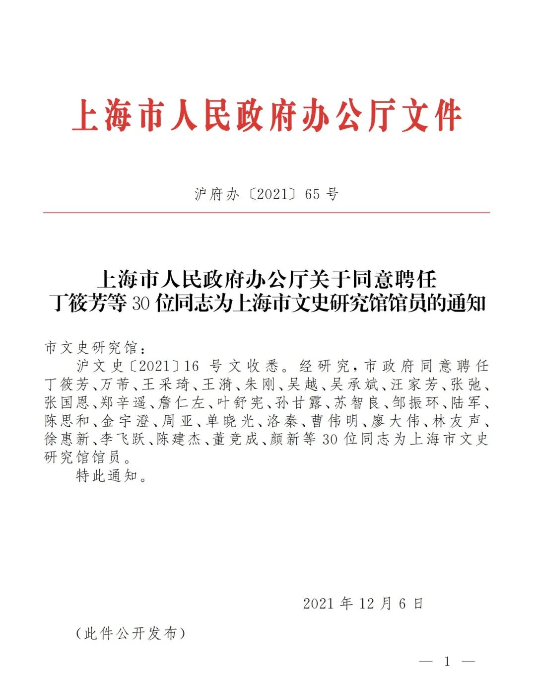 上海文史馆员是什么级别_上海文史馆馆员名单_上海文史馆馆员