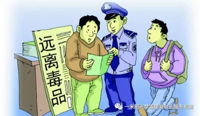 吸毒危害社会的真实案例_吸毒危害社会_吸毒危害社会案例