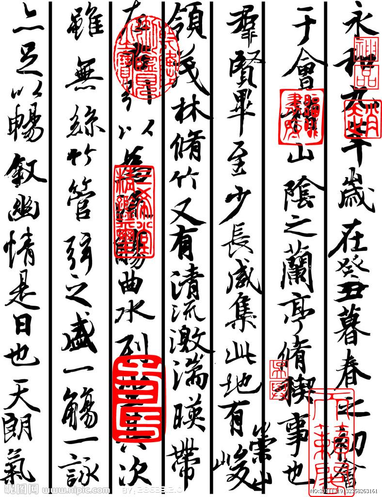 汉字历史的五种字体_汉字历史悠久_汉字的历史