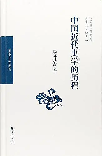 中国近代史探索历程的感悟_近代中国探索的认识_中国近代探索历程的认识