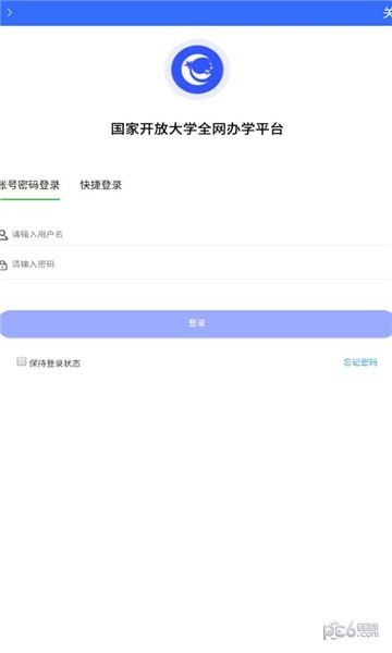 国开全网学习