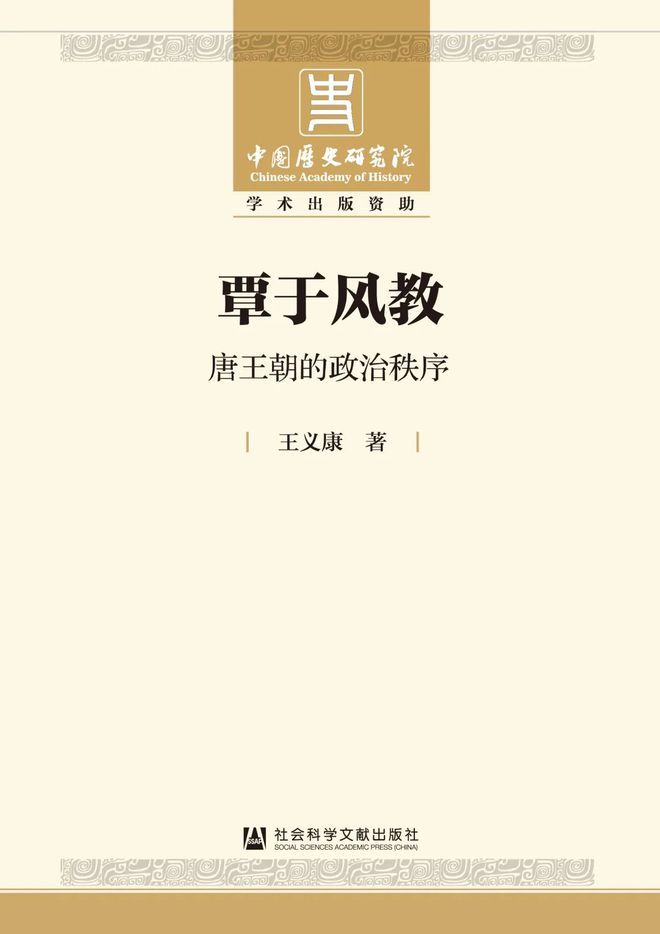 史唐旗_史唐春_唐史