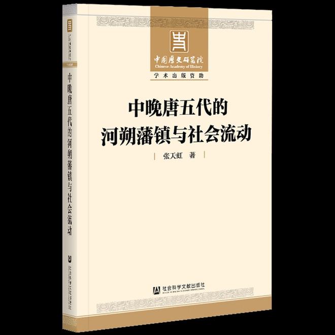 唐史_史唐旗_史唐春