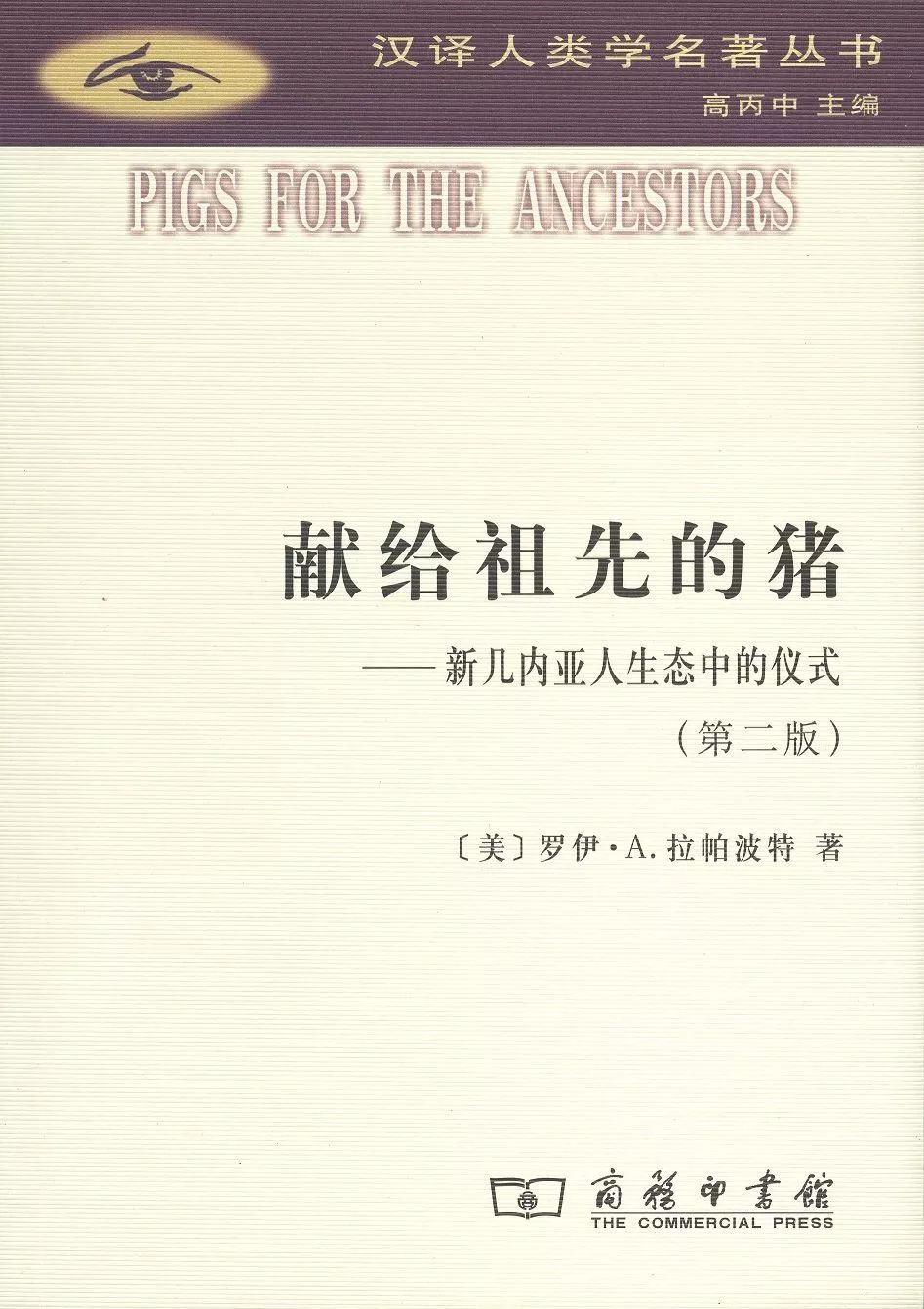 人类社会学_人类社会学是哲学吿_人类社会学家