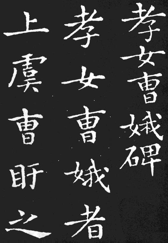 汉字历史资料简介_汉字的历史_汉字历史的五种字体