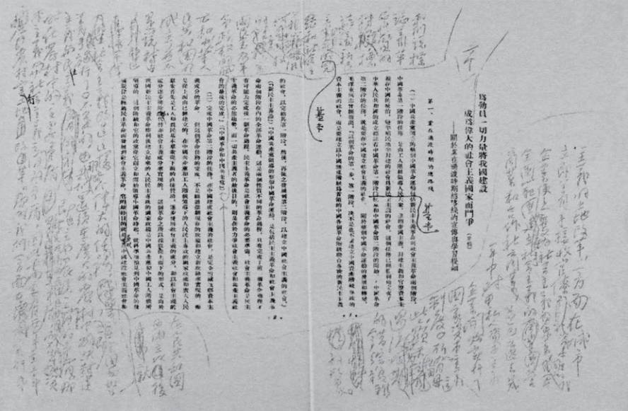 新民主主义社会过渡时期_新民主主义社会过渡时期_新民主主义社会过渡时期