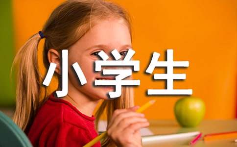 小学生国学经典的经典名句大全