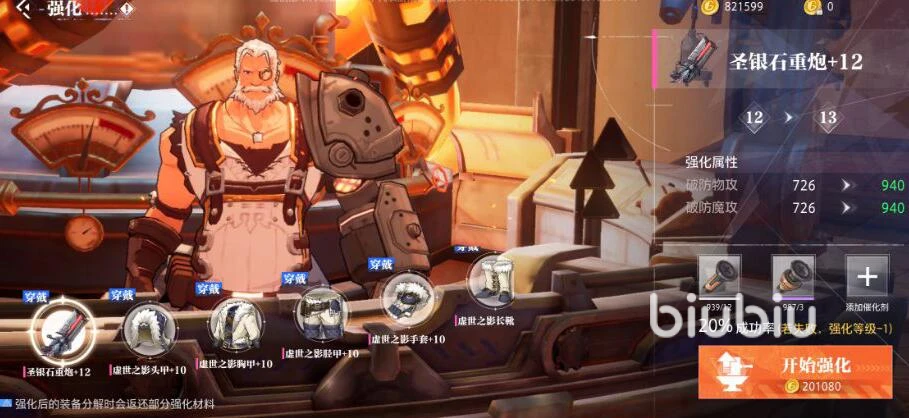 晶核探索历程_晶核探索历程攻略_晶核攻略