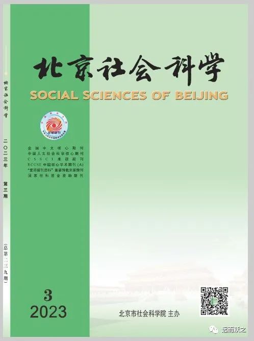 中华文史论丛2021年第2期_中华文史论丛投稿_中华文史论丛编辑部