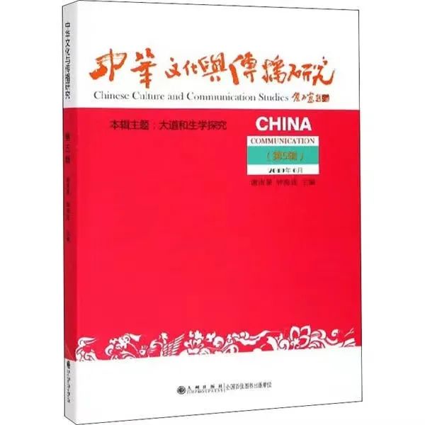 中华文史论丛期刊_中华文史论丛审稿流程_中华文史论丛投稿