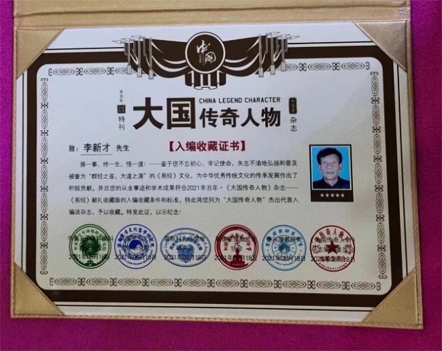 文化国学_国学文化研究所算命_国学文化传承师证书