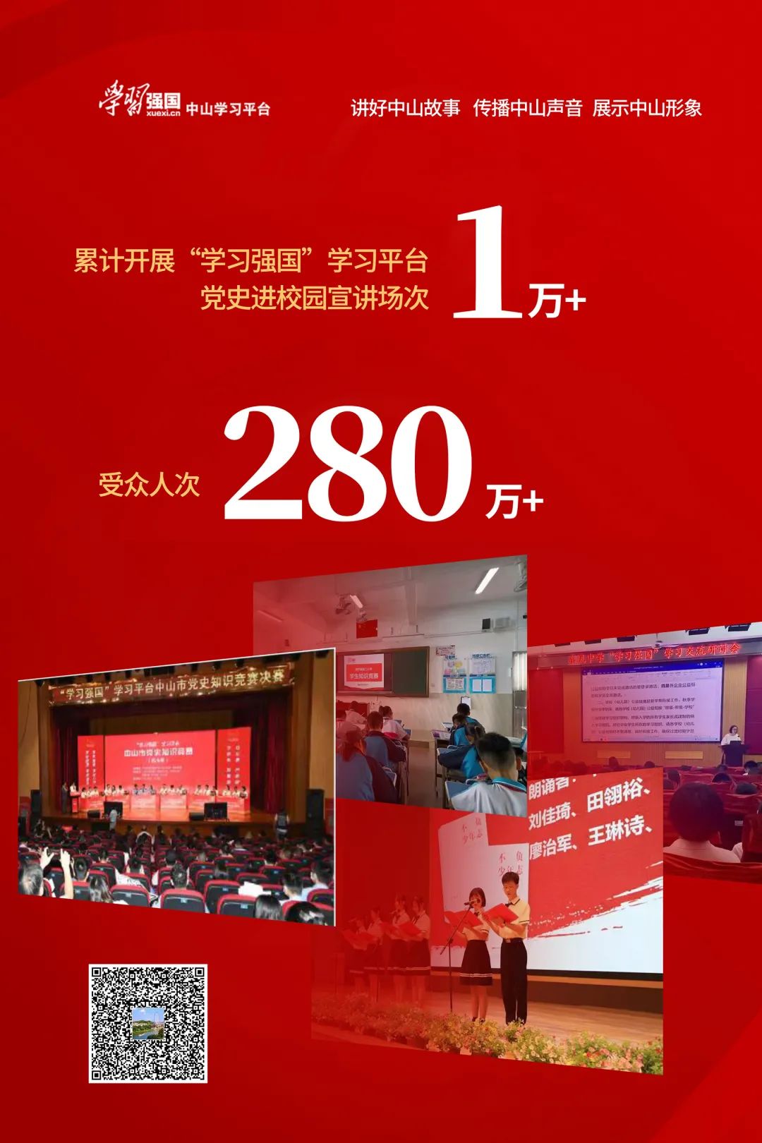 强国平台_学习强国学习平台_强国平台app官方免费下载