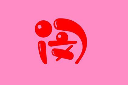 洪氏历史名人_洪氏名人故事_名人历史洪氏简介