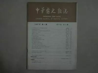 历史研究期刊注释_期刊历史研究读书报告_《历史研究》期刊
