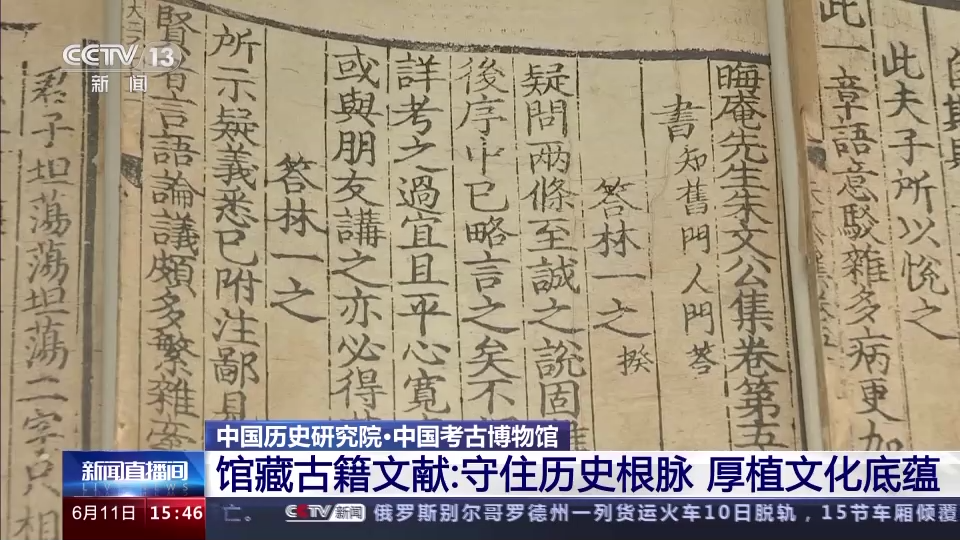 如何让“过去”拥有“未来” 来中国历史研究院寻找答案