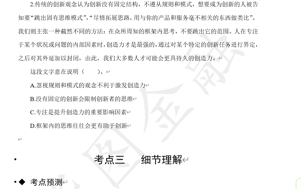 文史哲有用吗_文史哲试题_文史哲类试题