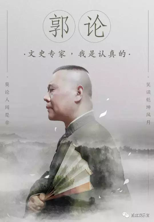 郭德纲文史专家视频_郭德纲文史专家mp3在线听_郭德纲文史专家mp3