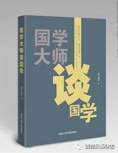 中国近代10大真正的国学大师排行榜