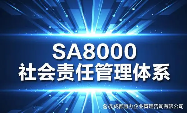 社会责任方针是以人为本_社会责任的方针_sa8000社会责任方针