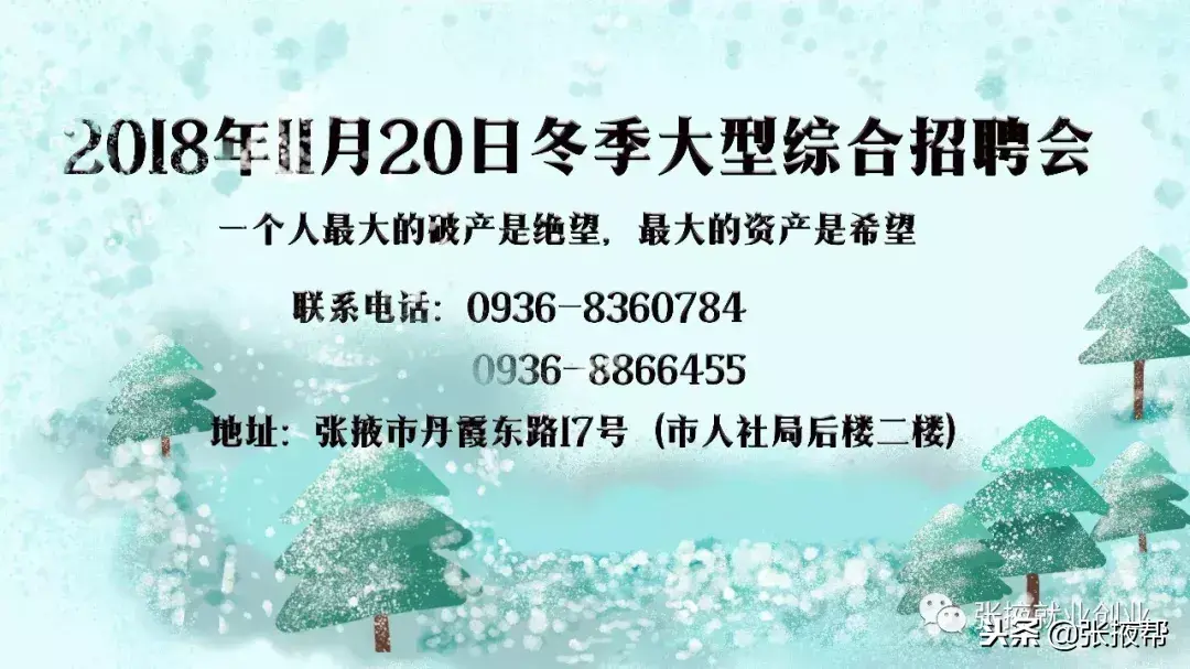 张掖市人社局电话_张掖市人力资源和社会保障局_张掖市人力资源与社会保障