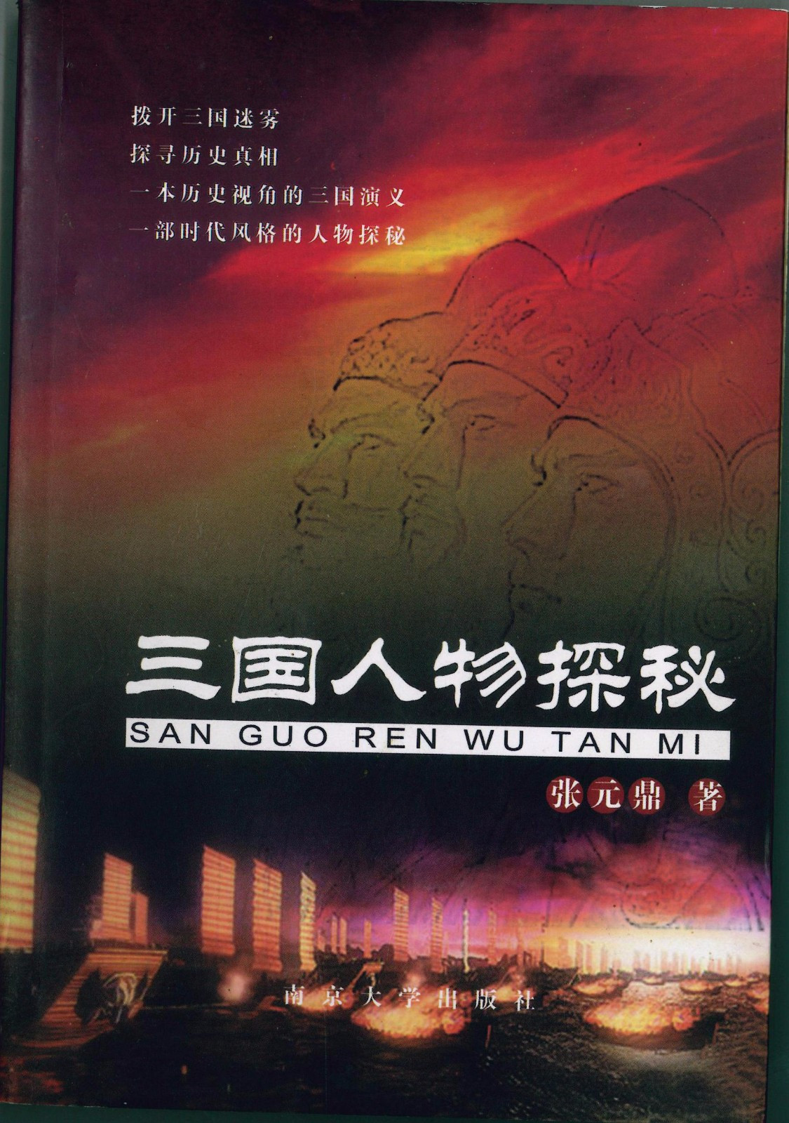 淮安文史资料网_文史淮安_淮安文史资料总目录