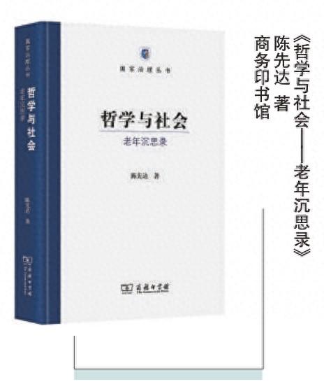 观念社会化是什么_观念社会与产业链_社会观念