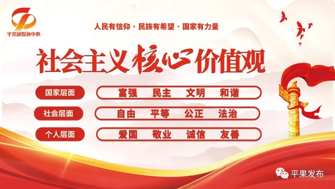 社会主义核心价值观学习_社会主义核心价值观学习_社会主义核心价值观学习