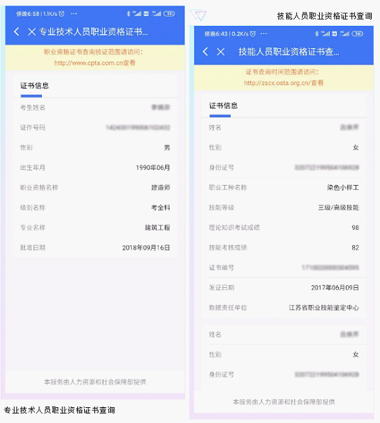 社会职业水平资格证书作用_社会职业资格_职业资格社会化