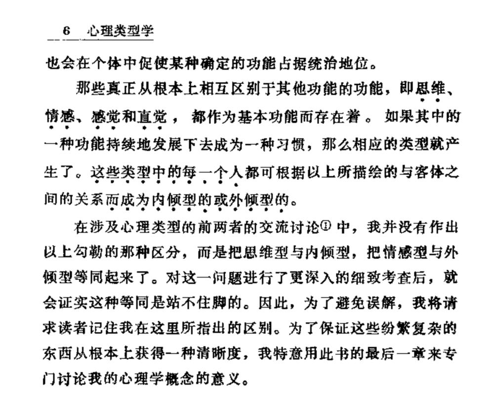 人格的社会性是什么意思_人格的社会性_人格的社会性特征例子