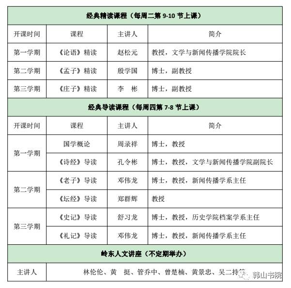 国学文案_国学文_国学文