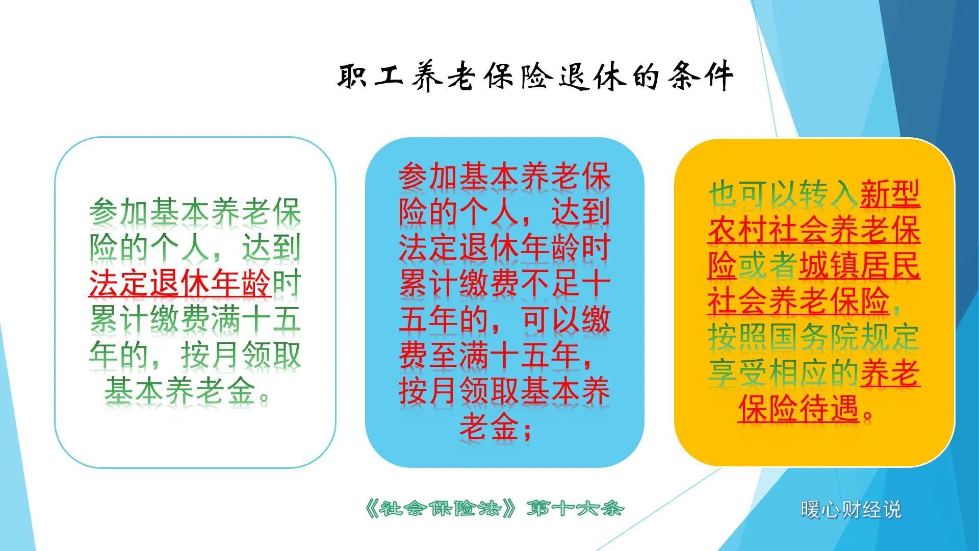 社会养老_养老社会保险的基本原则包括_养老社会工作