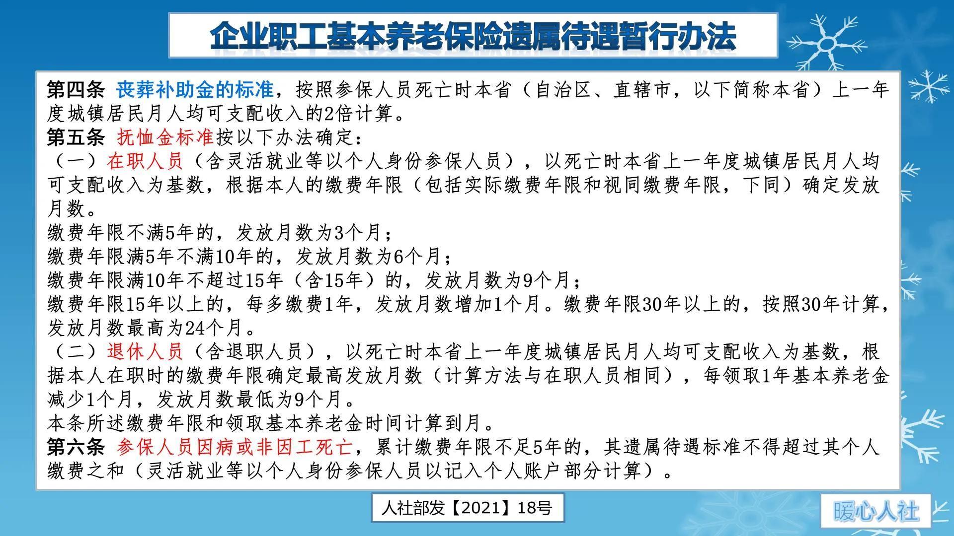 养老社会保险的基本原则包括_养老社会工作_社会养老