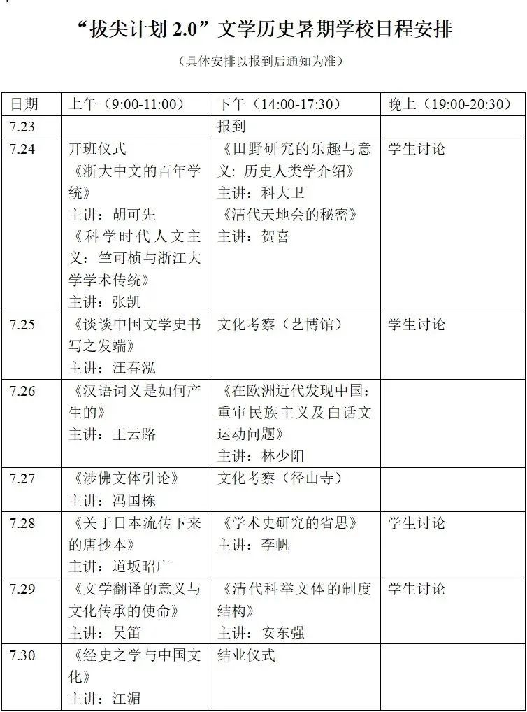 文史学校排名_文史学校理科能考吗_文史学校