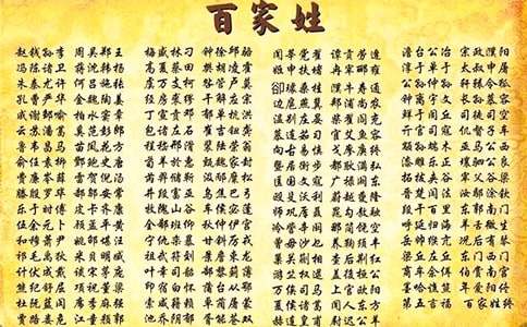 丁在百家姓排行