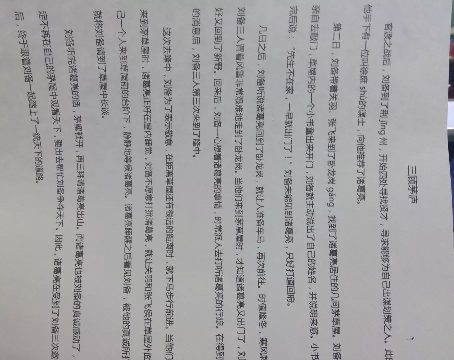 讲历史人物故事一小段_人物简短讲历史故事50字_历史人物讲故事简短