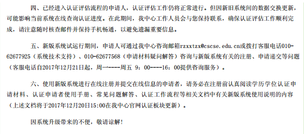 学位网网站_中国学位网_学位网中国学位认证