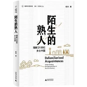 乡土社会的主要特征_乡土社会的特征_乡土社会特征及其内涵