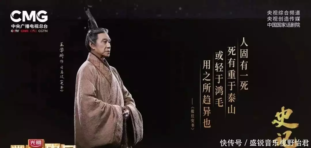 史记_史记是一部什么体史书_史记简介