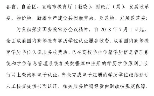 中国学位与研究生教育信息网_中国学位与研究生教学信息网_学位和研究生教育信息网