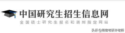 学位和研究生教育信息网_中国学位与研究生教育信息网_中国学位与研究生信息招生网