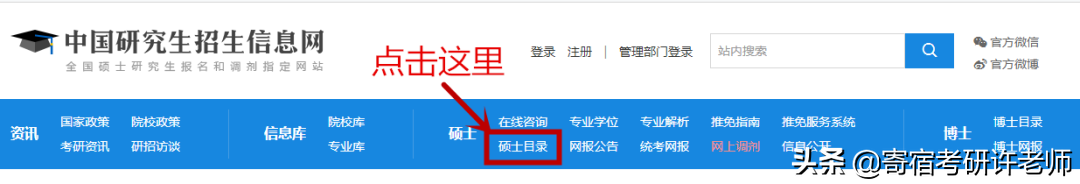 中国学位与研究生教育信息网_学位和研究生教育信息网_中国学位与研究生信息招生网