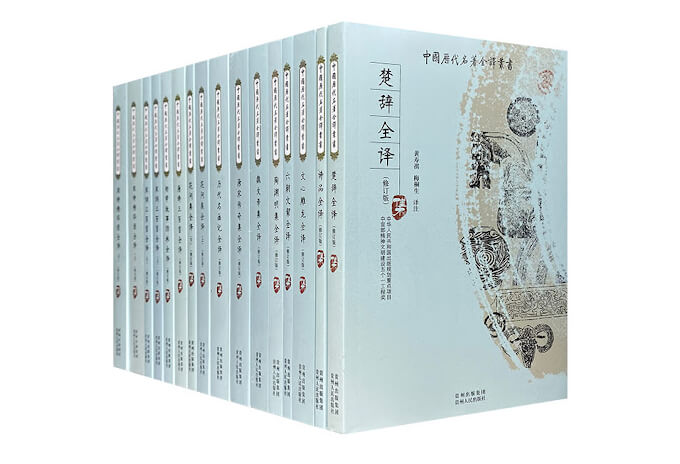 中国历代名著全译丛书 142 本 PDF 高清电子书下载