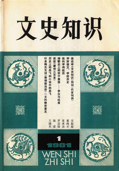 文史期刊_文史天地期刊_文史期刊