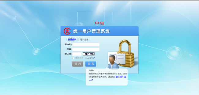国学教育官网_全国学前教育管理信息系统_国学管理