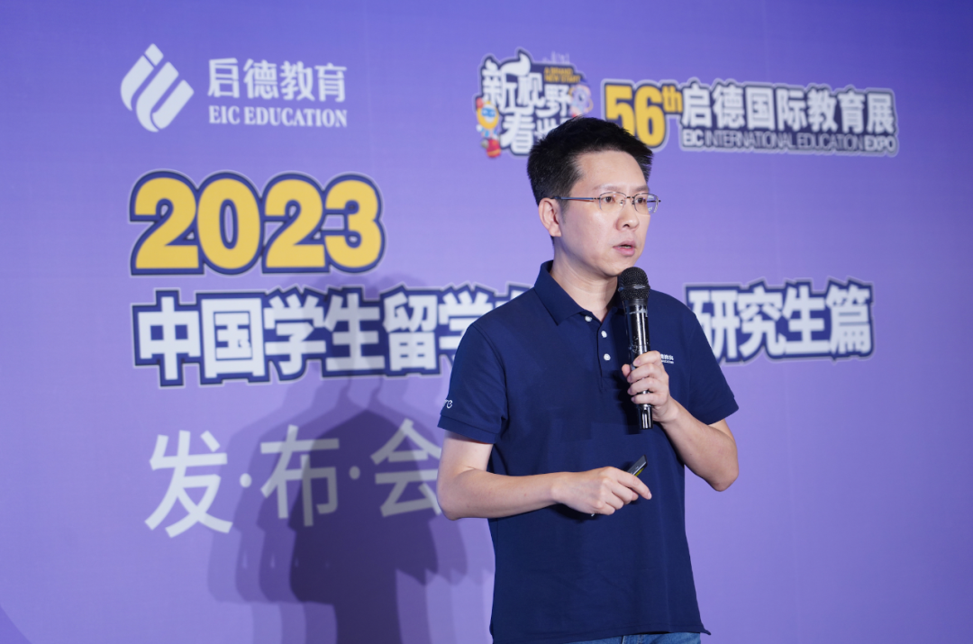 启德教育《2023中国学生留学白皮书－研究生篇》： 研究生留学人数仍处于上升趋势