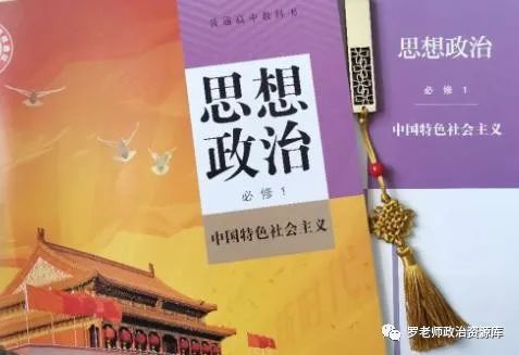 【策】2021一轮复习讲义《生活与哲学》第六课 求索真理的历程