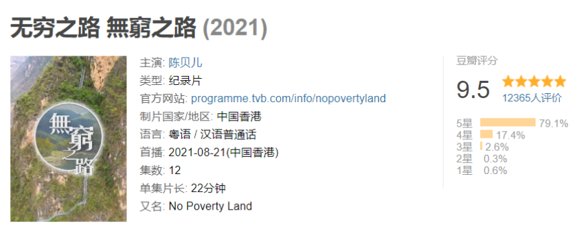 人物感动中国之悬崖小学教师_人物感动中国真实事迹150字_感动中国人物