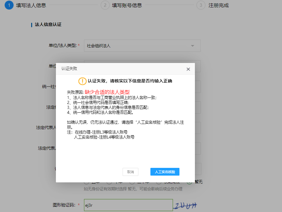 福建社会用户实名认证户实名_福建省社会用户实名认证平台_福建省社会用户实名认证和授权